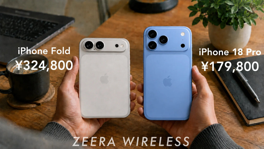 iPhone 18 Proの価格は据え置き？日本では17万9,800円から、iPhone Ultraは約32万4,800円か