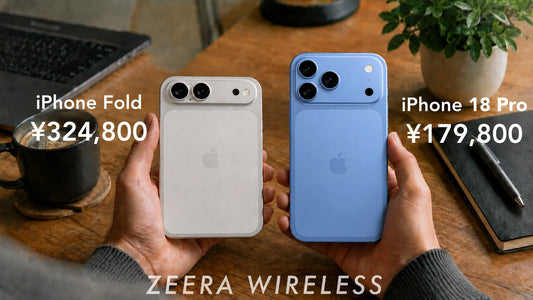 iPhone 18 Proの価格は据え置き？日本では17万9,800円から、iPhone Ultraは約32万4,800円か