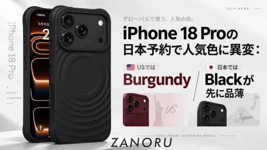 iphone-18-pro-japan-preorder-popular-color-black-burgundy-us